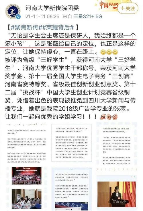 川大内部爆料最新消息,最新消息揭露惊人真相！”