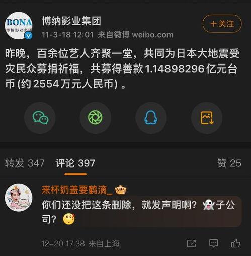 博纳影业爆料事件视频,揭秘幕后真相与行业乱象