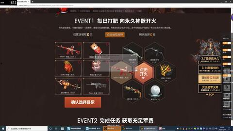 逆战2024最新活动爆料,激情狂欢，战火重燃！