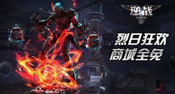 逆战2024最新活动爆料,激情狂欢，战火重燃！