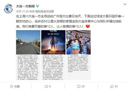大连爆料新闻,揭秘城市热点事件背后的真相