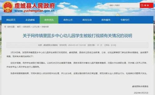 幼师爆料视频大全集下载,揭秘幼儿园真实内幕