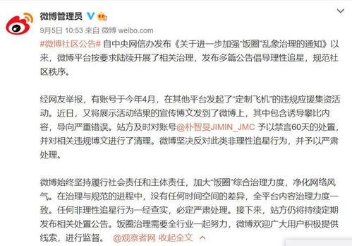 微博娱乐圈爆料号,揭秘明星幕后故事