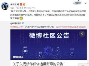 微博娱乐圈爆料号,揭秘明星幕后故事
