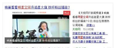 微博明星爆料新闻看谁,揭秘明星幕后故事，揭秘娱乐圈真相！”