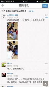 新闻网友爆料网站大全最新,一网打尽热门资讯平台