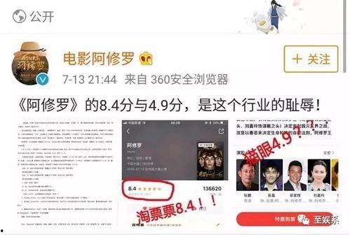 阿修罗最新爆料新闻,揭秘娱乐圈惊人内幕
