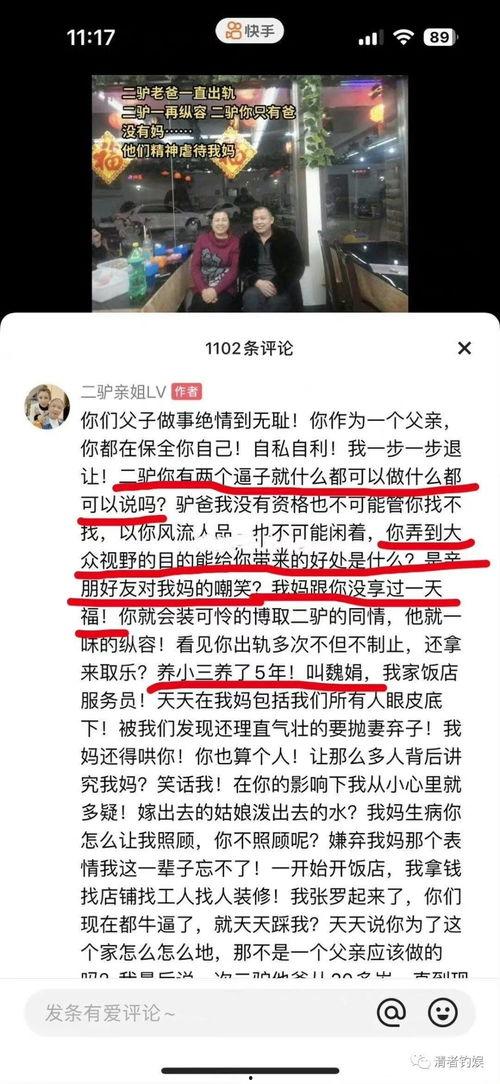二驴老爸爆料视频播放大全,揭秘背后故事与精彩瞬间