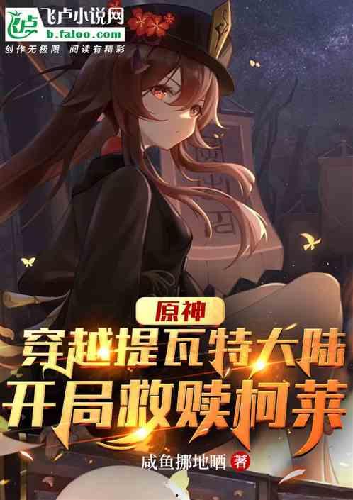 救赎最新爆料小说推荐完结,揭秘小说完结篇，揭开命运之门的真相
