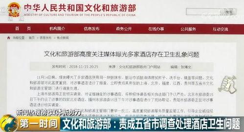 淮安饭店爆料视频最新版,揭露惊人内幕，真相令人震惊