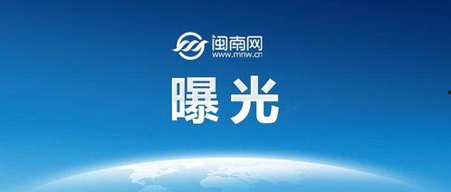 黑龙江新闻爆料,揭秘当地热点事件背后的真相