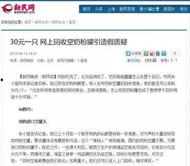 新闻爆料假货怎么举报,守护消费者权益，共筑诚信市场
