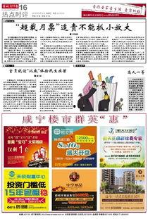 咸宁新闻爆料电话,聚焦民生热点，倾听市民声音