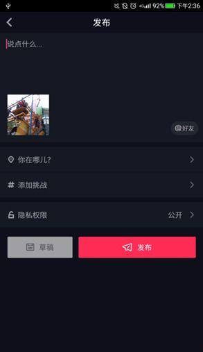抖音爆料语音爆料视频是真的吗,抖音爆料语音视频真实性探讨