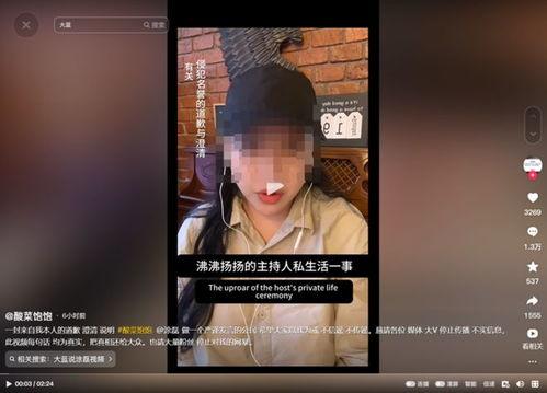 张晓涵爆料截图视频大全,揭秘背后惊人真相