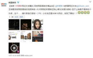 张晓涵爆料截图视频大全,揭秘背后惊人真相