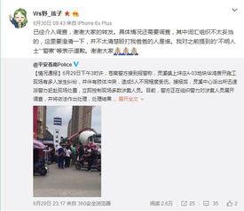 最新温州爆料消息今天,揭秘今日热点事件背后的真相