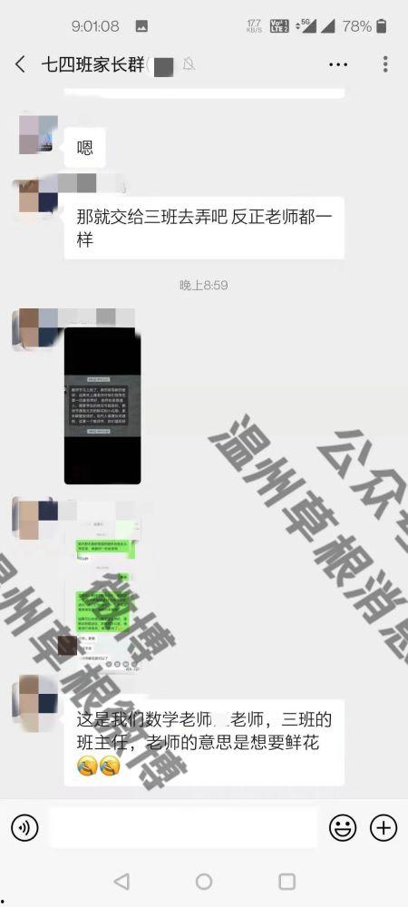 最新温州爆料消息今天,揭秘今日热点事件背后的真相