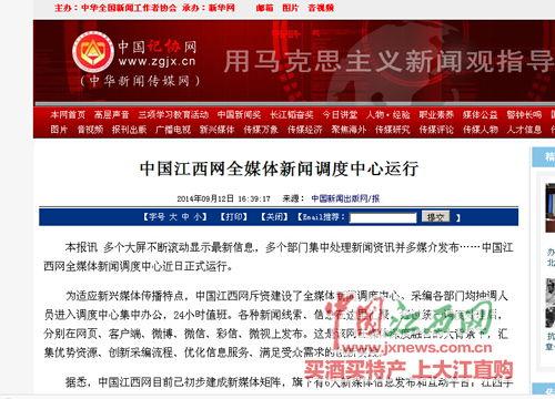 爆料中国新闻网官网最新消息,揭秘重大事件背后真相！”
