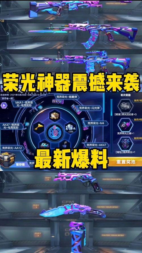 竞技荣光最新爆料微博,揭秘战队内部风云与荣耀之路
