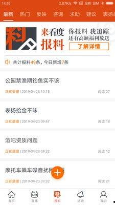 新闻爆料 视频大全在线,揭秘最新热门新闻爆料