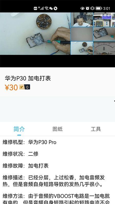 杨长顺维修家最新爆料,揭秘维修家行业内幕