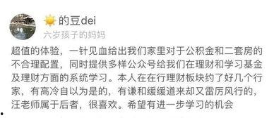 家庭理财爆料案例大全视频,视频解析理财智慧与风险防范