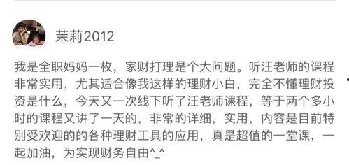 家庭理财爆料案例大全视频,视频解析理财智慧与风险防范