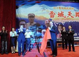 天路电视剧在线观看,穿越时空的传奇之旅