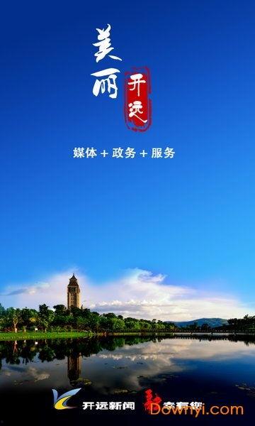 开远新闻爆料,最新爆料揭示城市动态