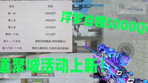 cfm花费钻石活动最新爆料,全新福利来袭，战火升级，钻石盛宴等你来战！