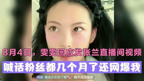 家有4条龙前女友爆料完整视频,前女友爆料完整视频引发热议