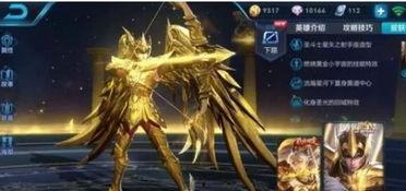 后羿圣斗士皮肤爆料视频,揭秘神秘力量与华丽变身