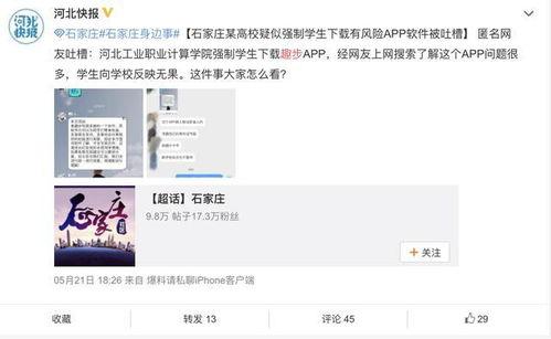 视频巡查爆料软件,实时监控，守护城市安全