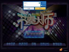 节奏大师下个版本最新爆料,全新玩法，音乐狂欢即将开启！