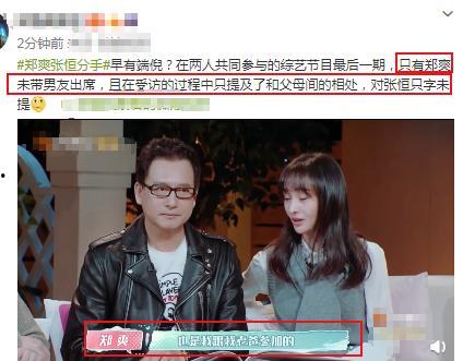 张恒爆料全过程视频,揭秘事件真相与情感纠葛