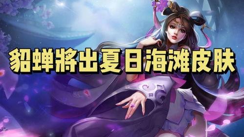 最新爆料貂蝉视频大全集,揭秘古代美女的传奇人生与绝世舞姿