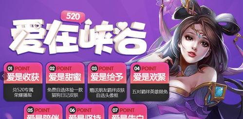 最新王者爆料520,揭秘全新爆料背后的惊喜与期待