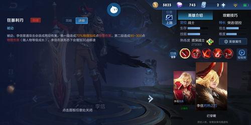 语音爆料李信怎么说话视频,视频爆料中的独特说话风格