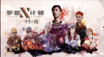 x计划在线观看,x计划在线观看深度解析