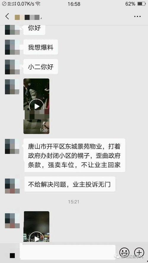 唐山渣男爆料视频,揭秘道德沦丧的丑恶嘴脸
