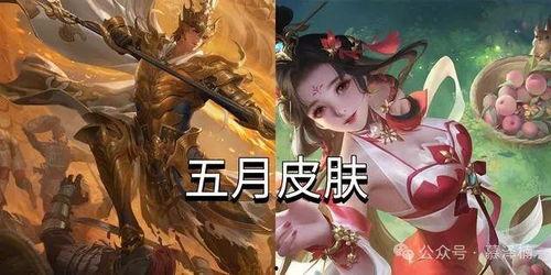 国庆新皮肤爆料最新消息,国庆主题限定皮肤惊艳亮相