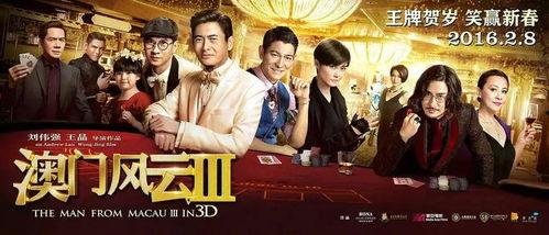 澳门在线观看影片,在线观影新体验