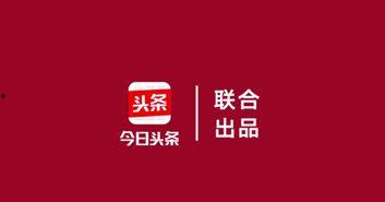 今日头条大峰爆料视频,揭秘热门事件背后真相