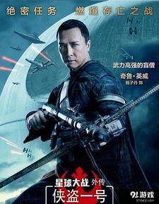 侠盗一号 在线观看,星际传奇，在线观影指南