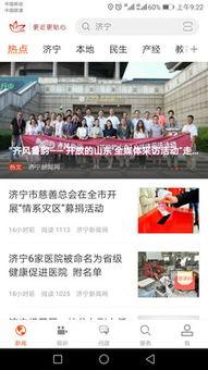 济宁二院爆料新闻事件视频,真相与争议交织的医患关系风云