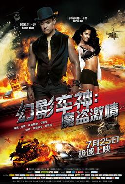 幻影车神在线观看,速度与激情的极限挑战