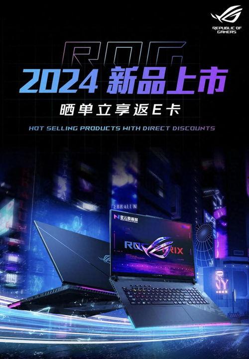 rog新品爆料视频,揭秘高性能电竞利器背后的创新科技