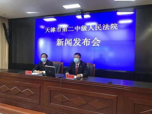 天津法院爆料的视频有哪些,揭露司法内幕与争议焦点