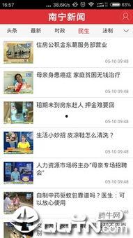 南宁淡村新闻爆料视频大全,聚焦民生热点，展现社区风采